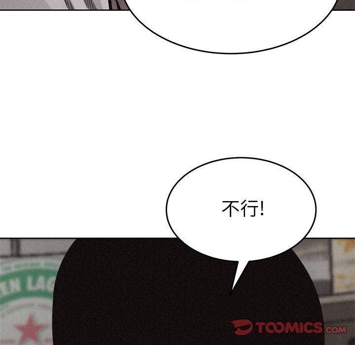 第15话 第 42 页
