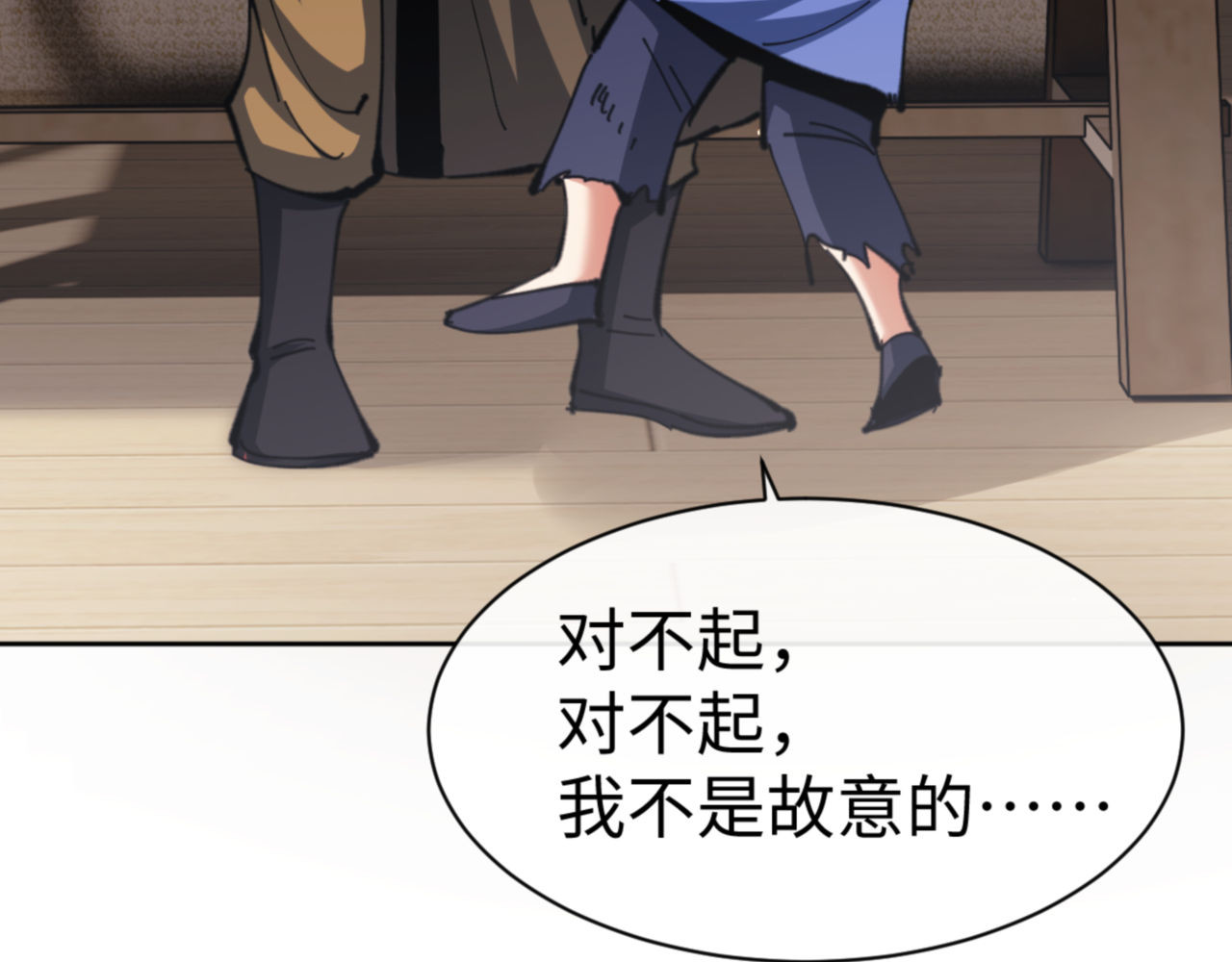 第53话 和我一样的法术？ 第 166 页