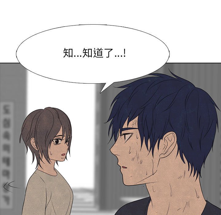 第281话 第 83 页