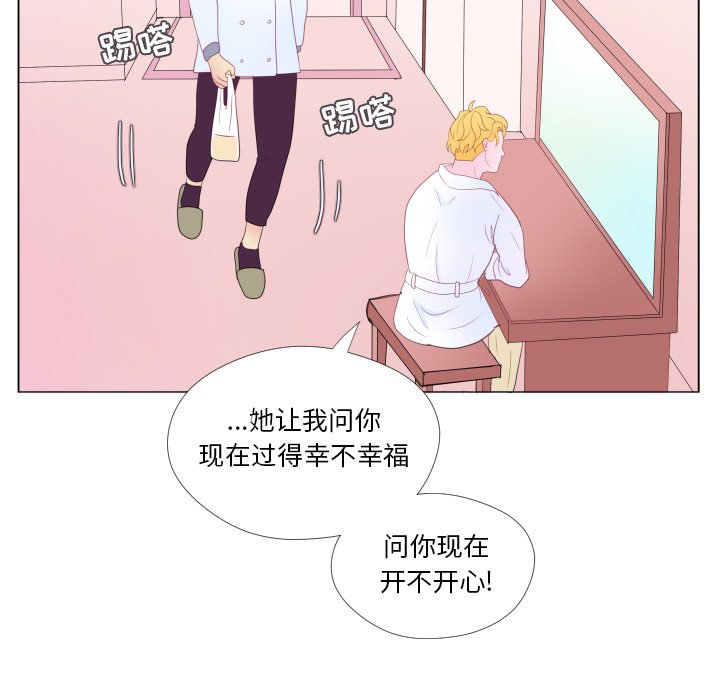 第31话 第 72 页