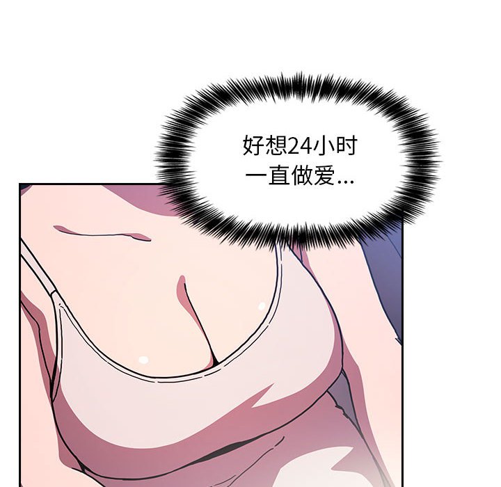 第6话 第 86 页