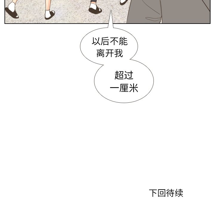 第11话 第 71 页