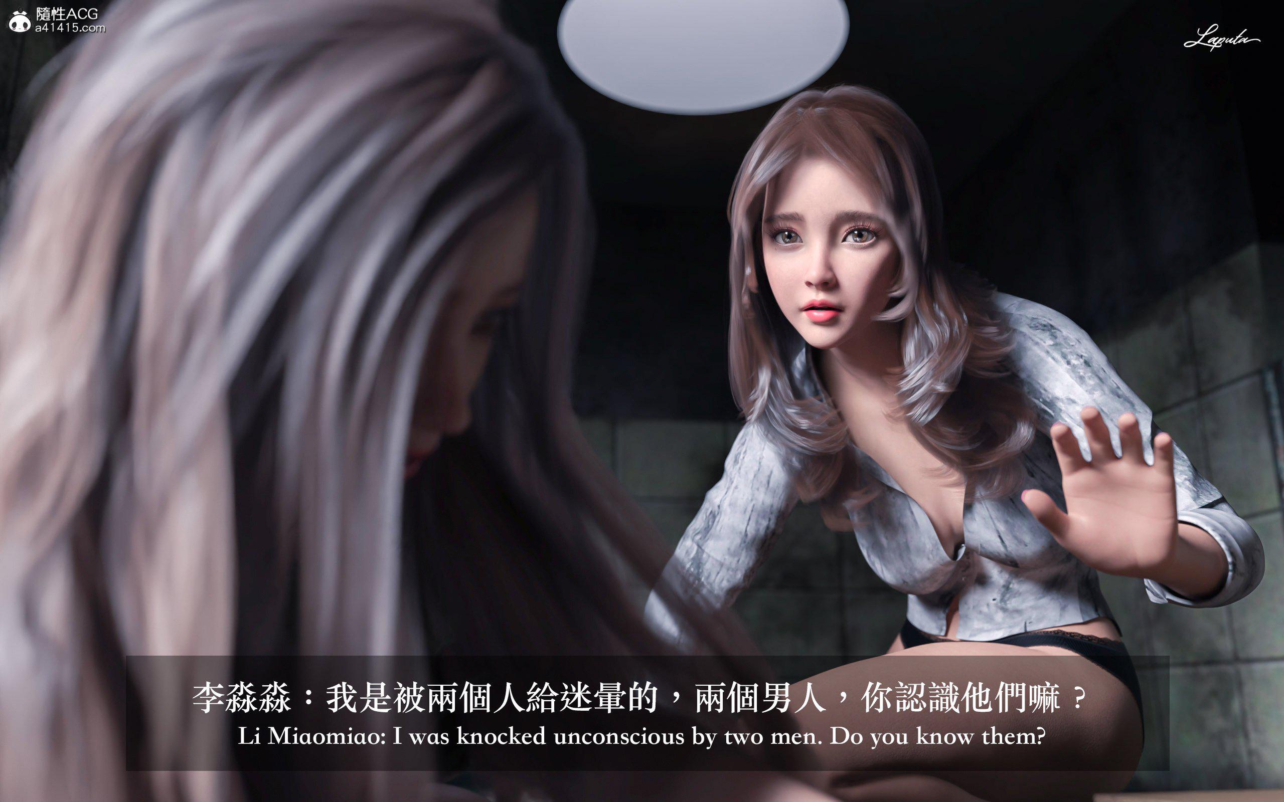 妄想剧场 II 絶美老闆 2 第 81 页
