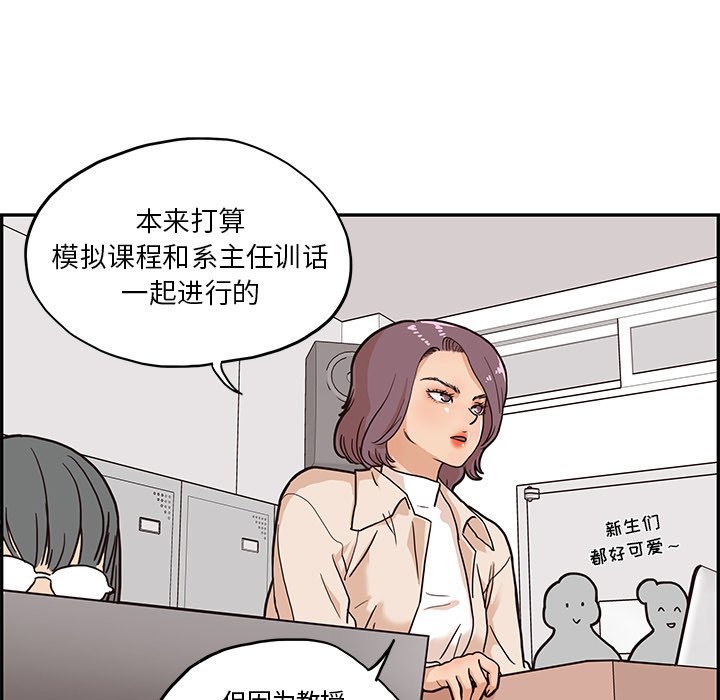 第12话 第 29 页