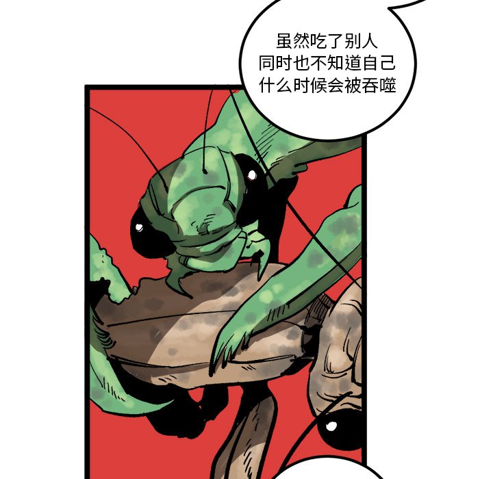 第35话 第 32 页