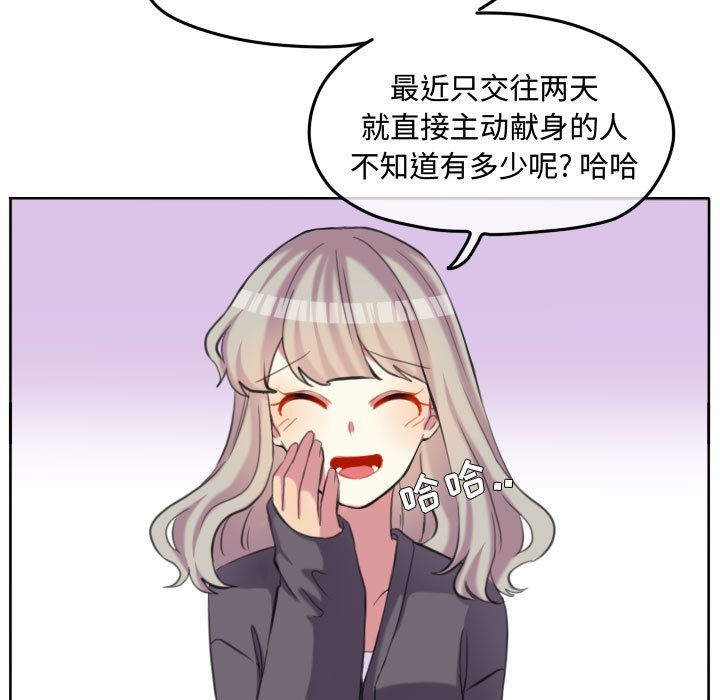 第98话 第 17 页
