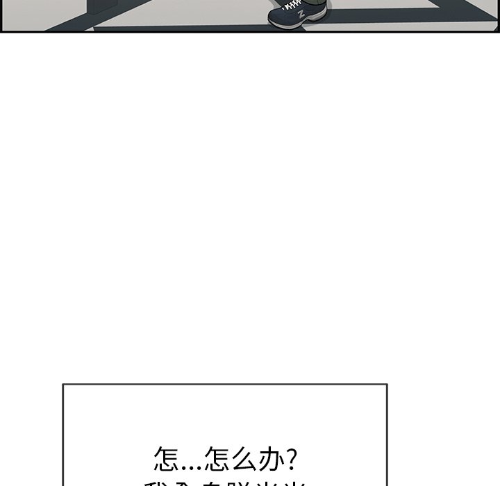 第53话 第 10 页