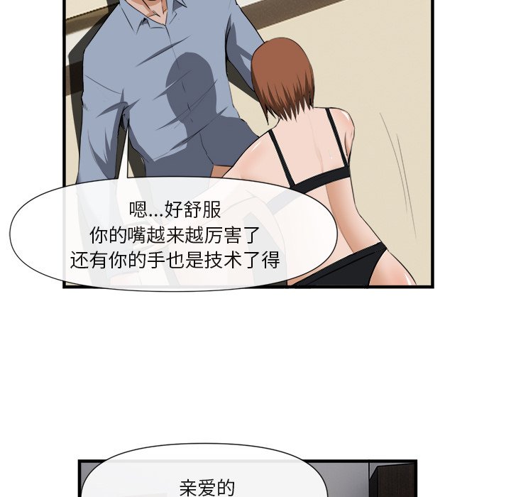 第25话 第 111 页