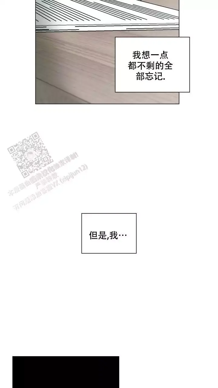 第36话 安全到家了吗 第 18 页