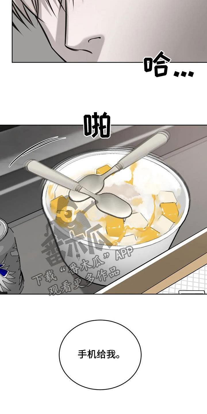 第78话 太尴尬了 第 24 页
