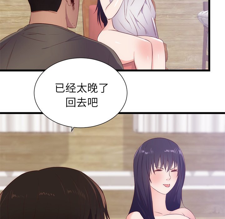 第30话 第 71 页