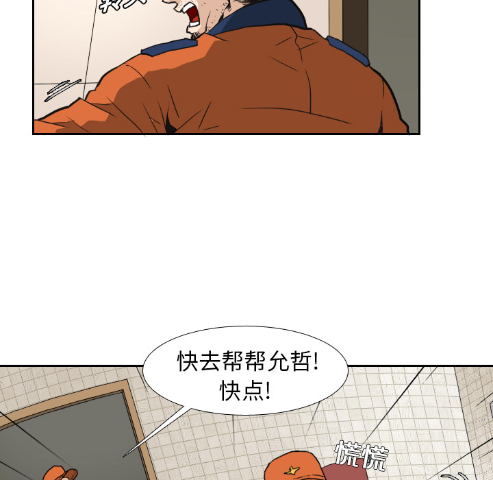 第5话 第 26 页