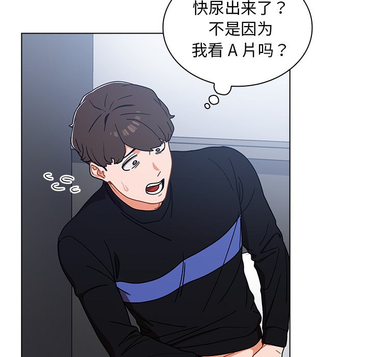 第3话 第 74 页