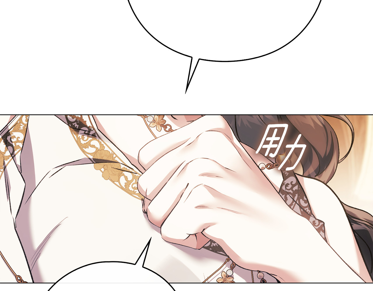 第16话 自己救赎自己 第 93 页