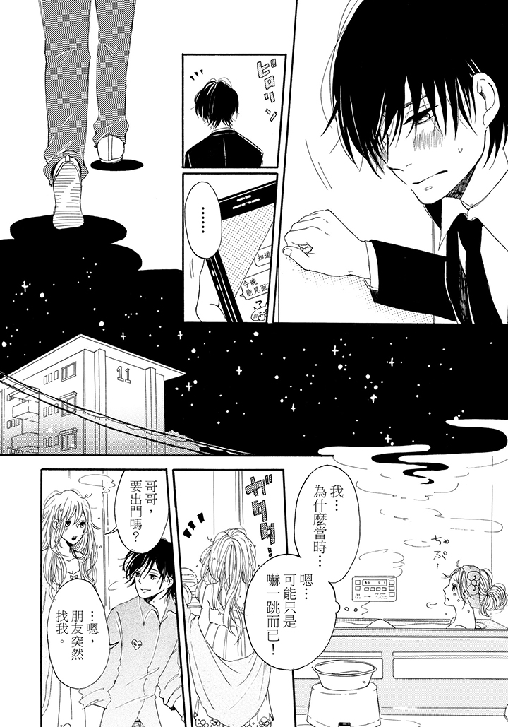 第1话 第 22 页