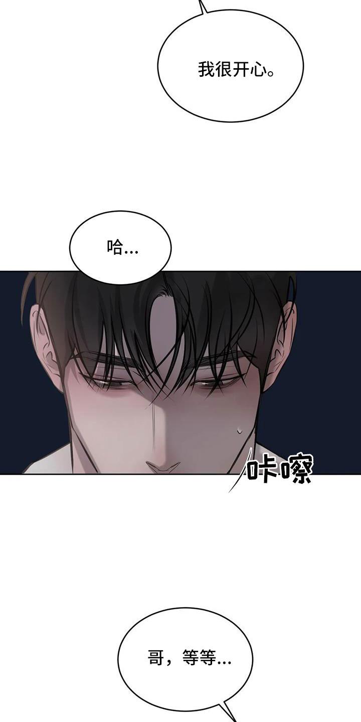 第58话 我喜欢你 第 7 页