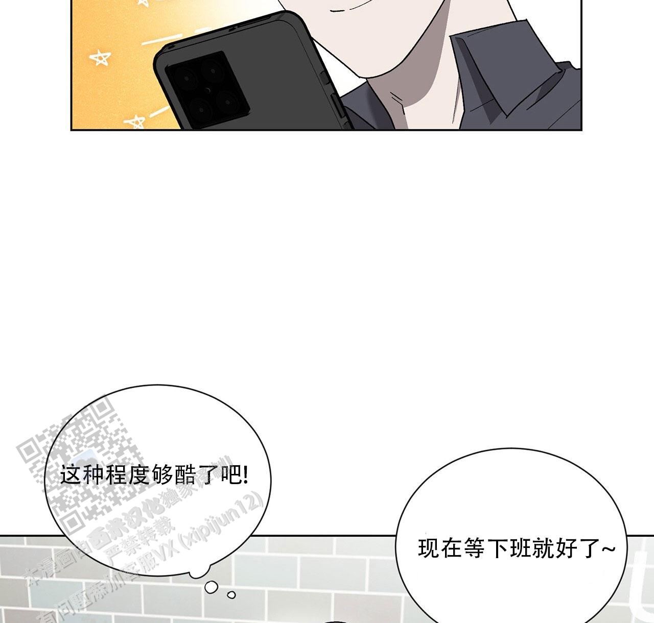第18话 命中注定？ 第 44 页