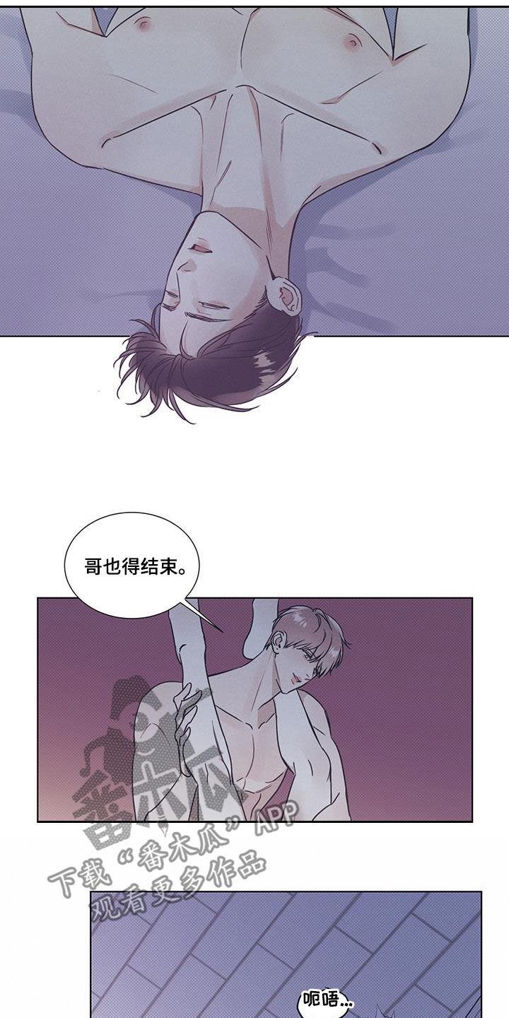 第41话 睡着了 第 12 页