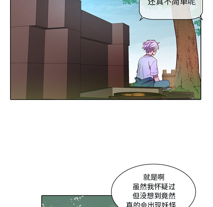第46话 第 29 页
