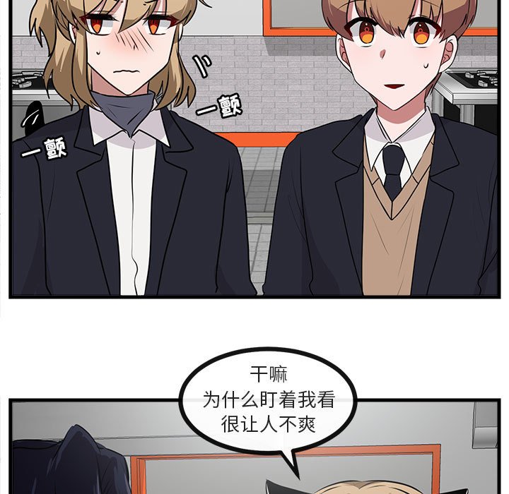 第53话 第 81 页