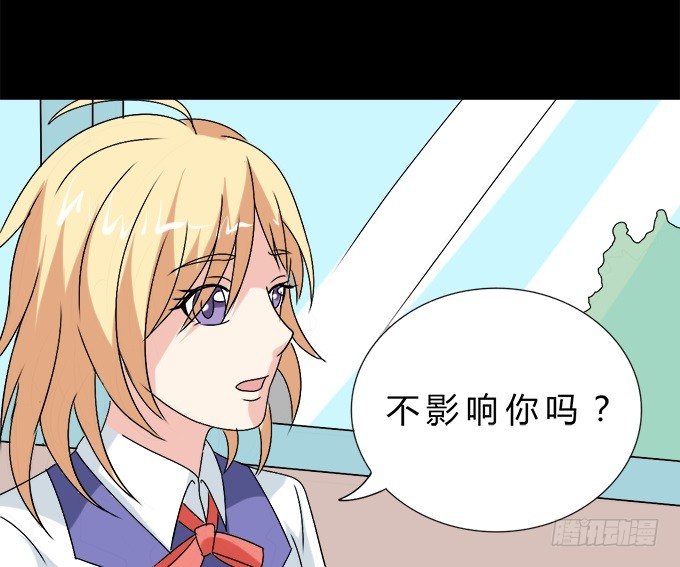 56-周末我给你补课吧！ 第 15 页