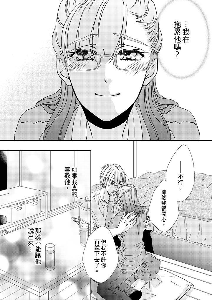 第34话 第 13 页