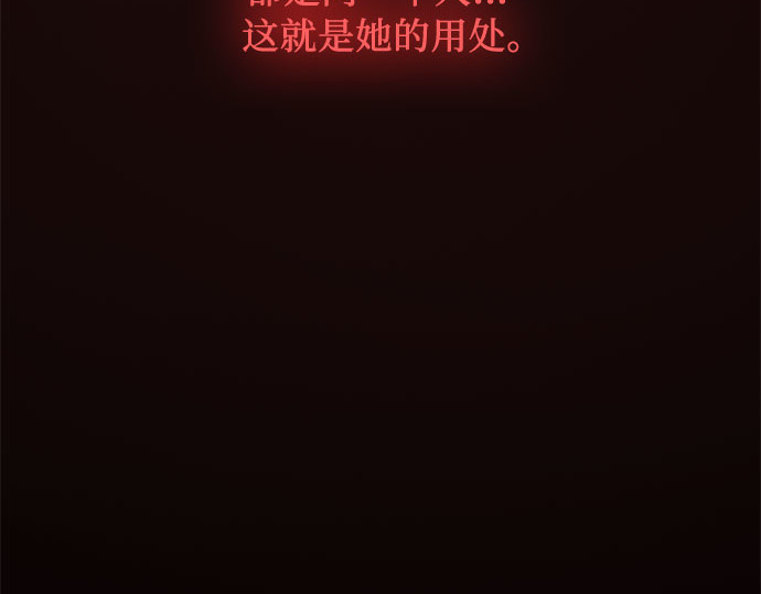 第74话 我怎么会对你 第 46 页