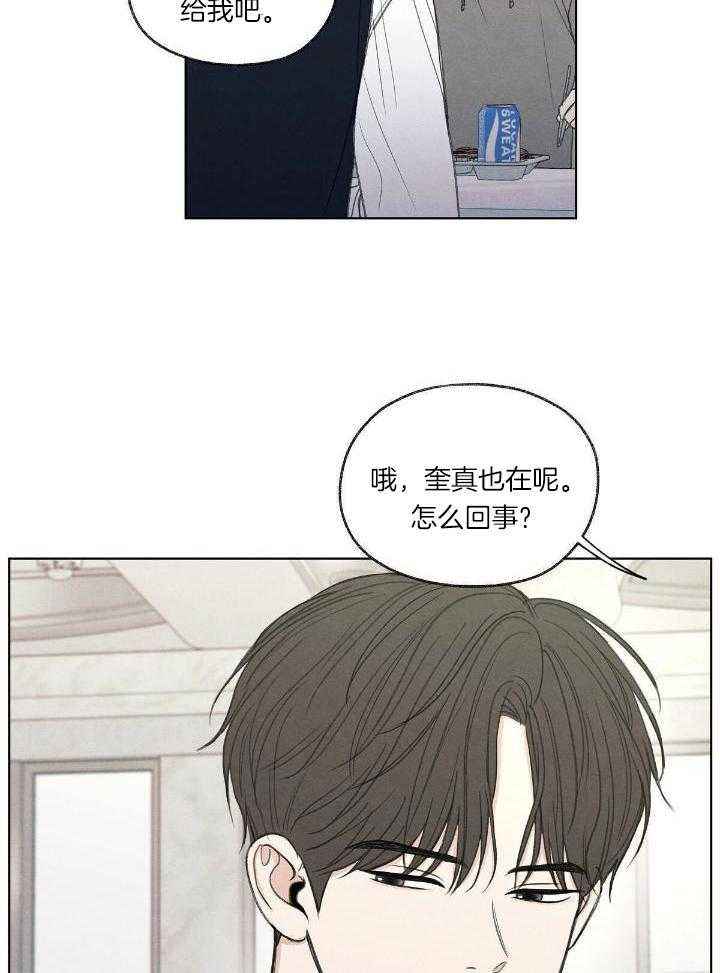 第17话 第17话 第 28 页