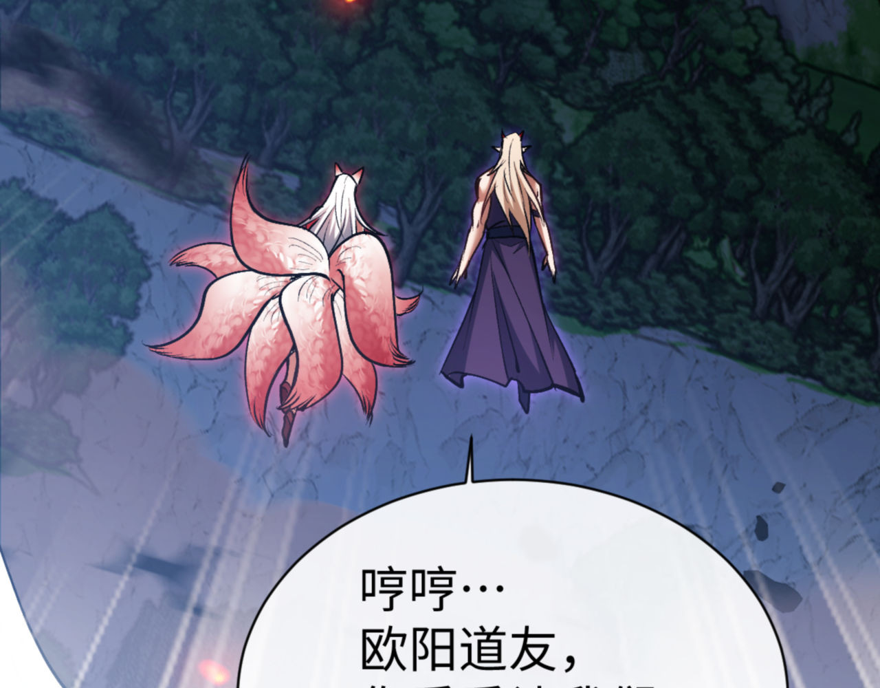 第59话 莫长老又突破了~ 第 71 页
