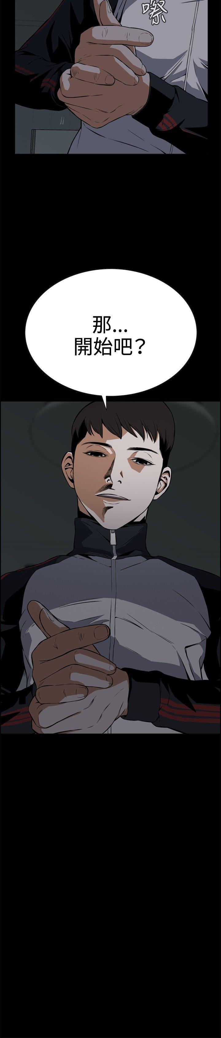 第3话 第 4 页