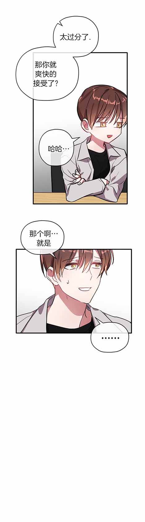 第31话 第31话 第 5 页