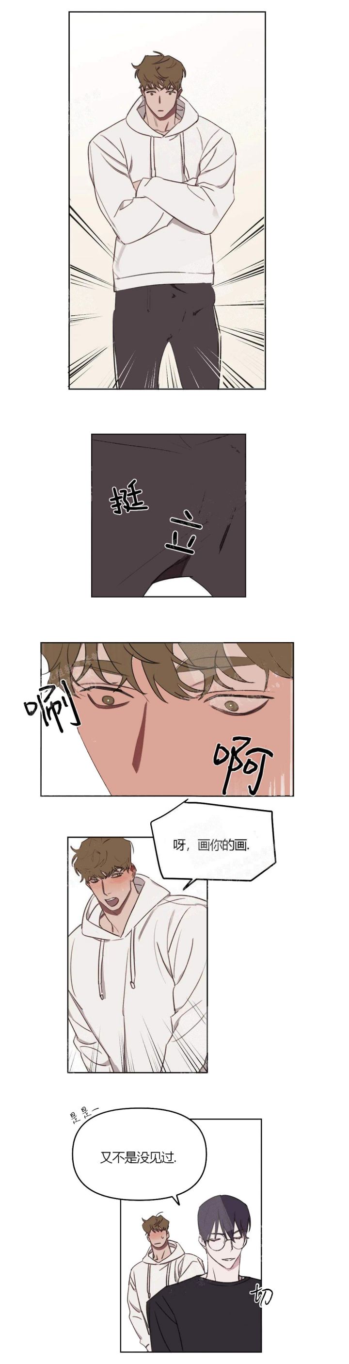 第27话 开什么玩笑 第 5 页