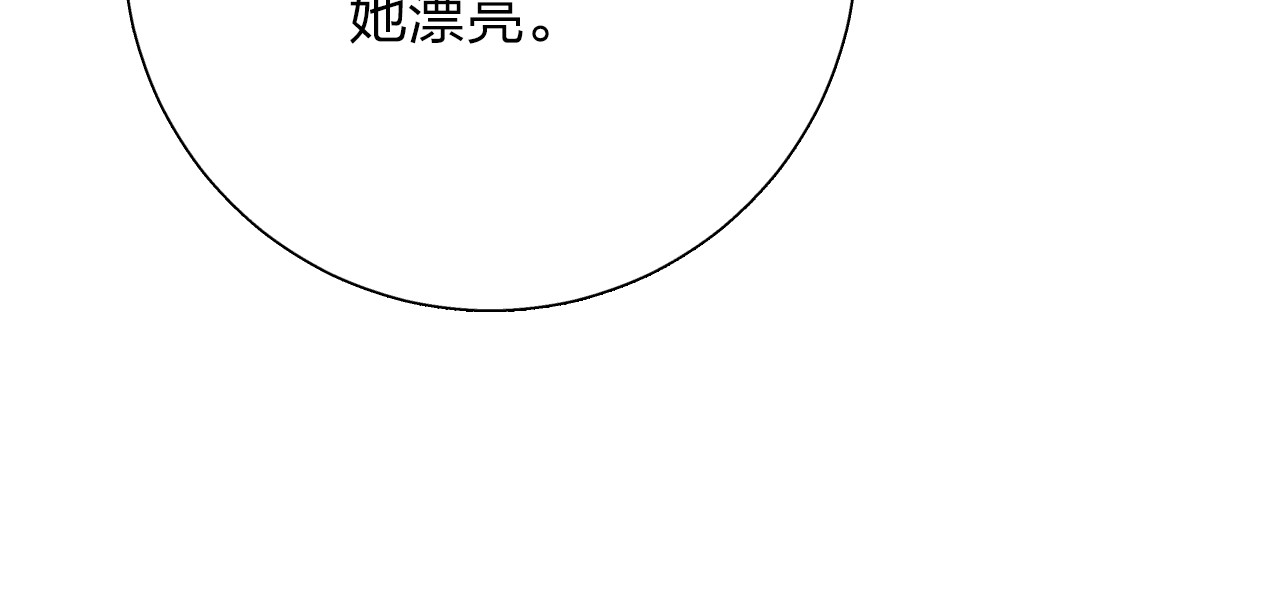 第43话 发卡 第 133 页