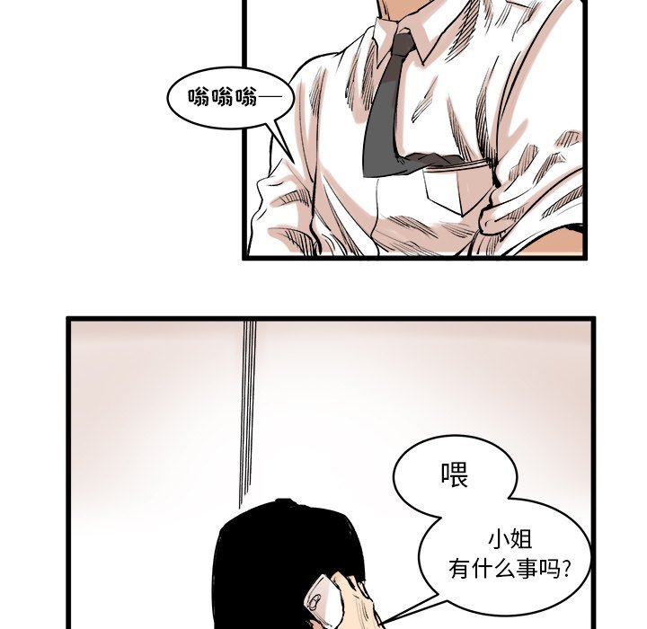 第10话 第 8 页