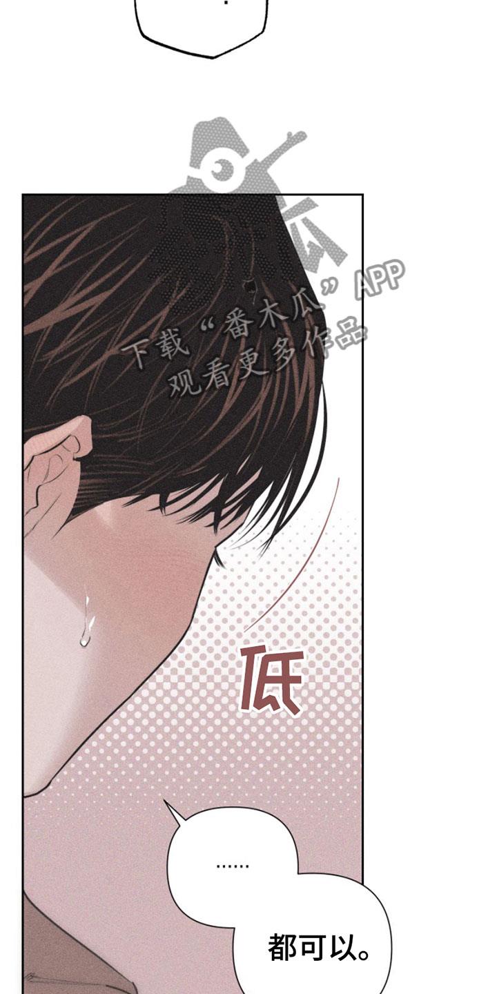 第6话 车里 第 4 页