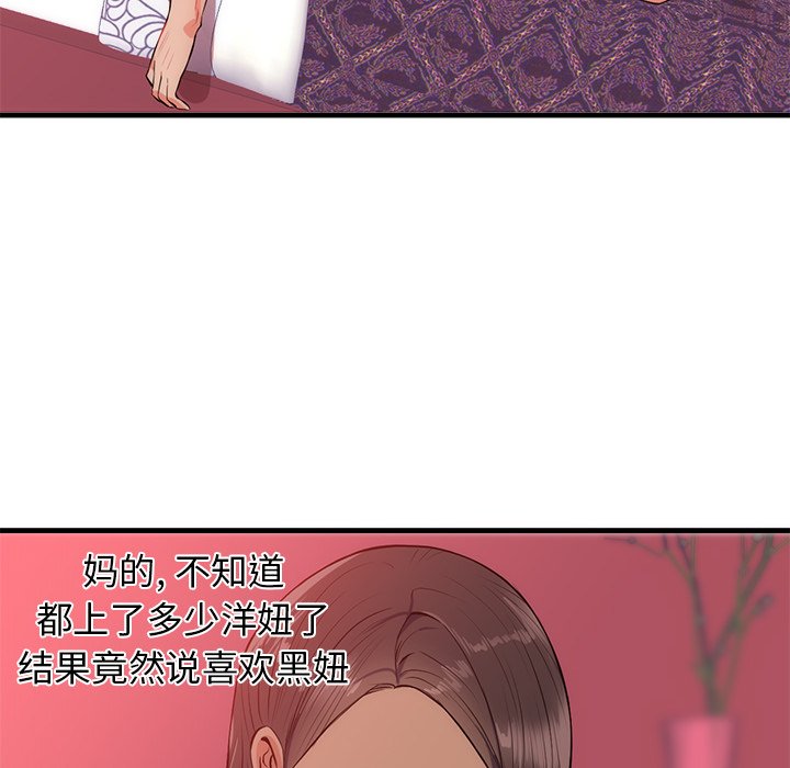 第32话 第 18 页
