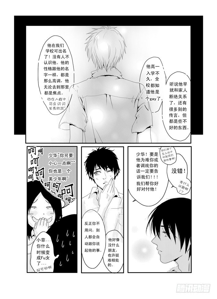 二《友共情》 第 10 页