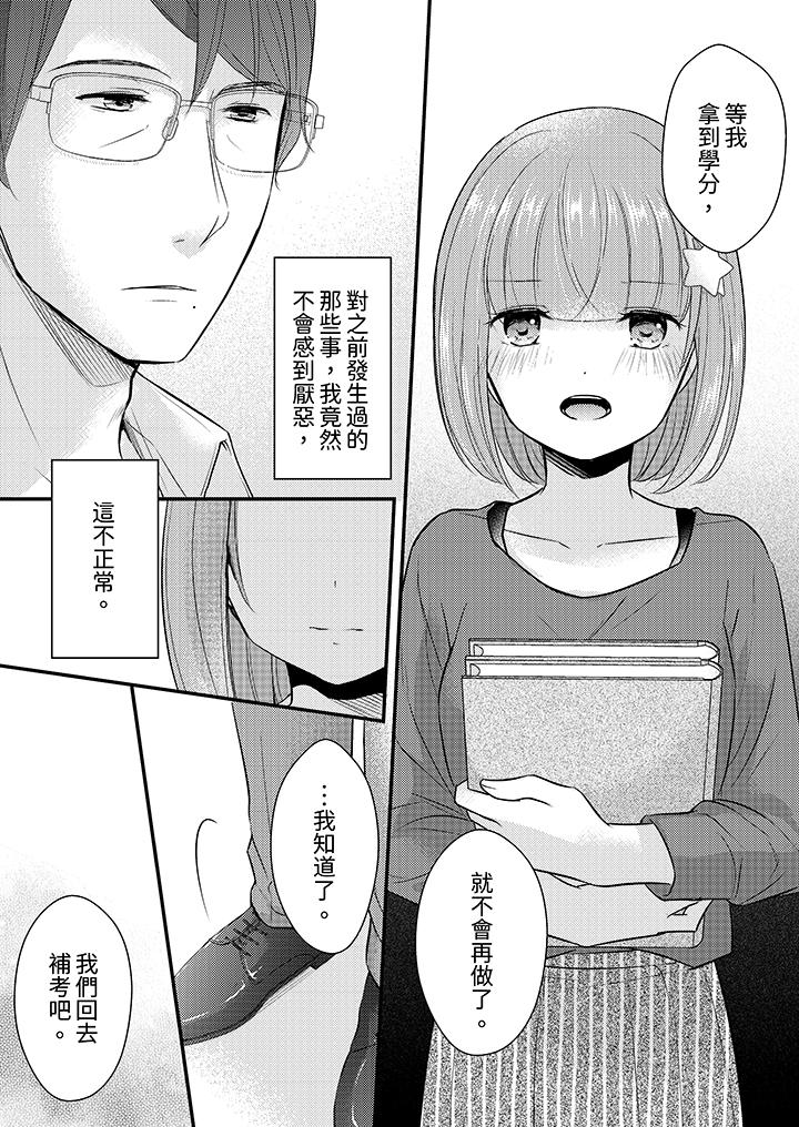 第17话 第 13 页