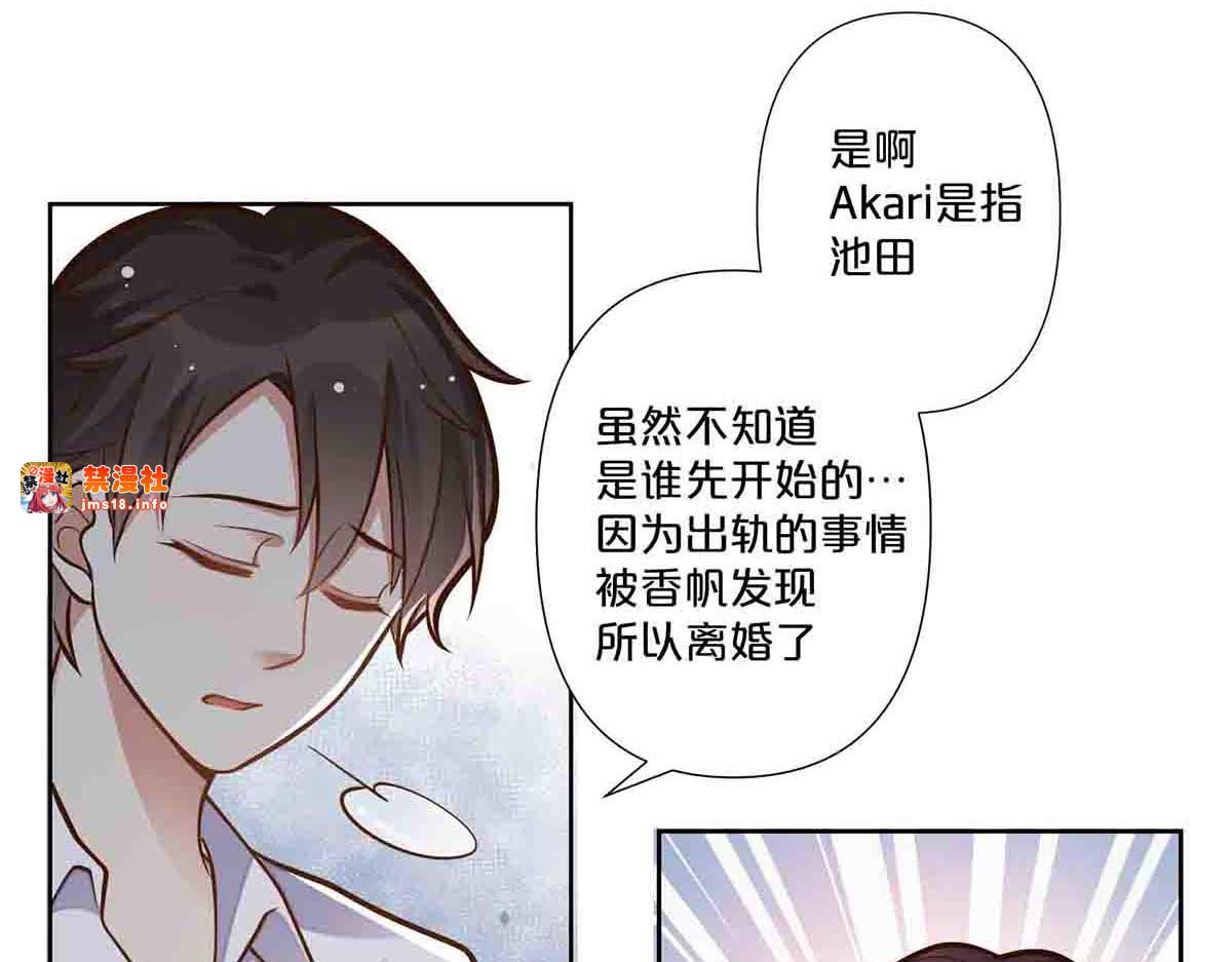 第66话 第 39 页