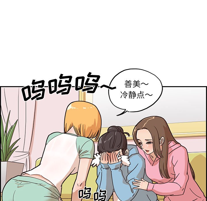 第6话 第 23 页