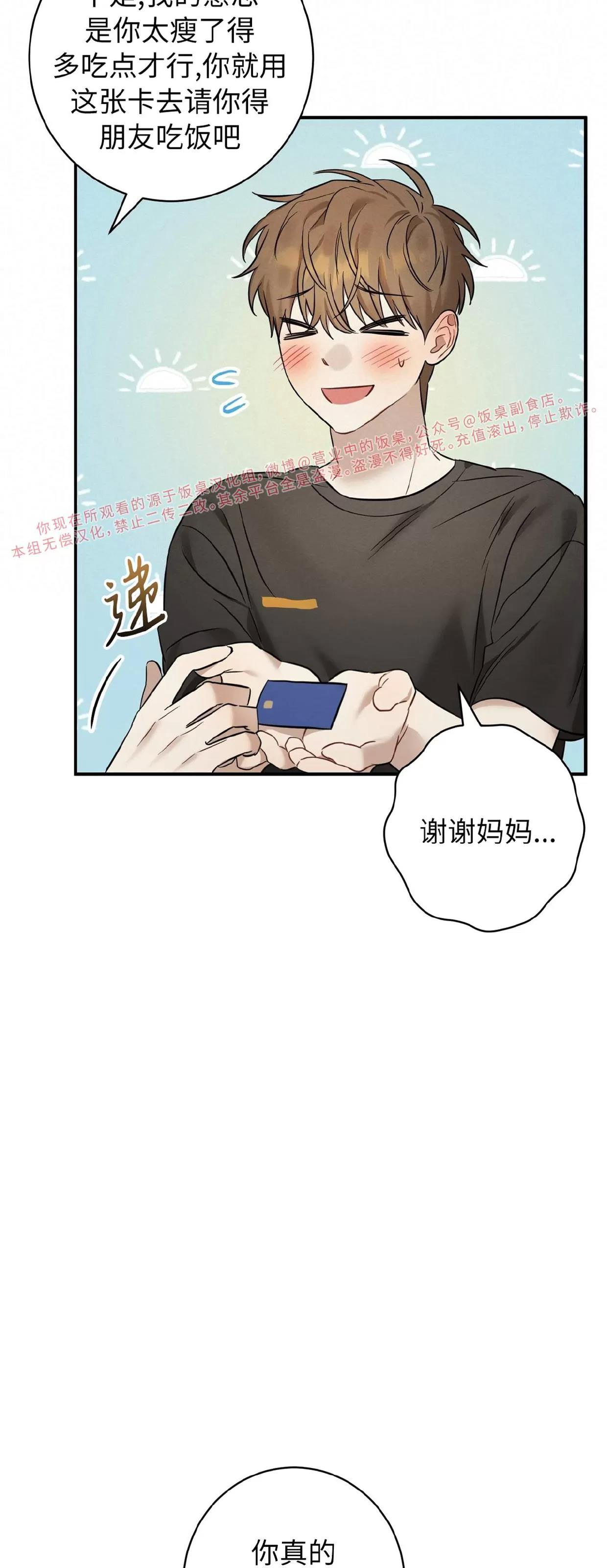 第22话 第 5 页