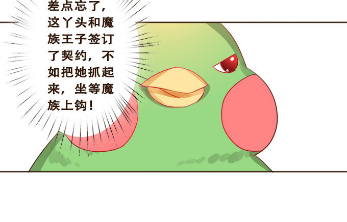 对你许下的诺言 第 4 页