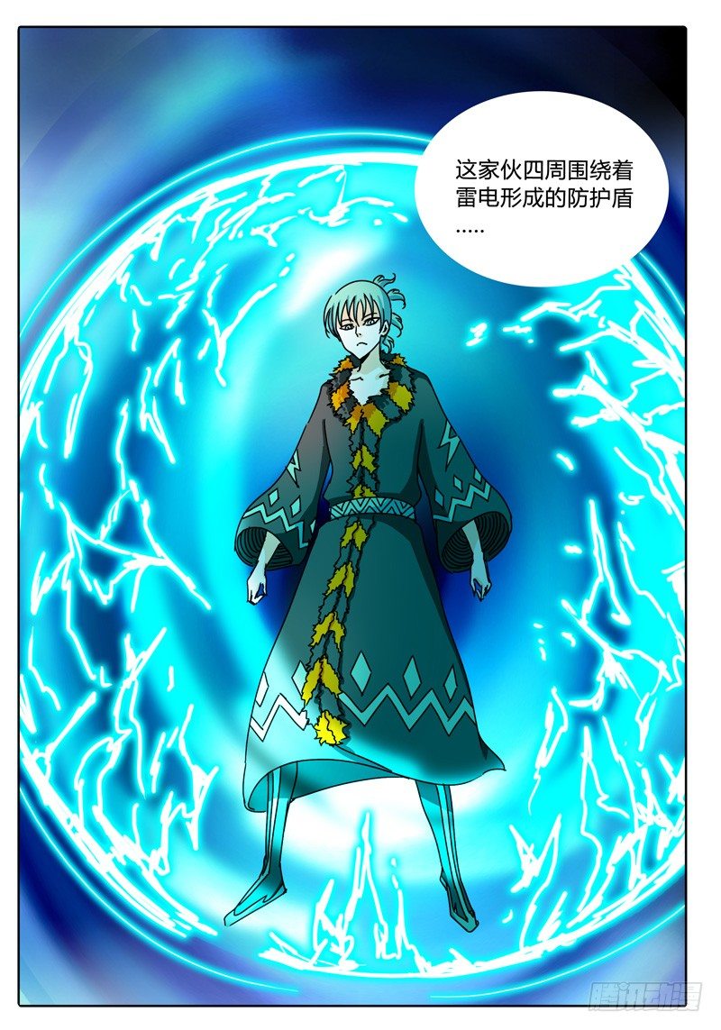 第60话 无法接近的敌人…… 第 10 页