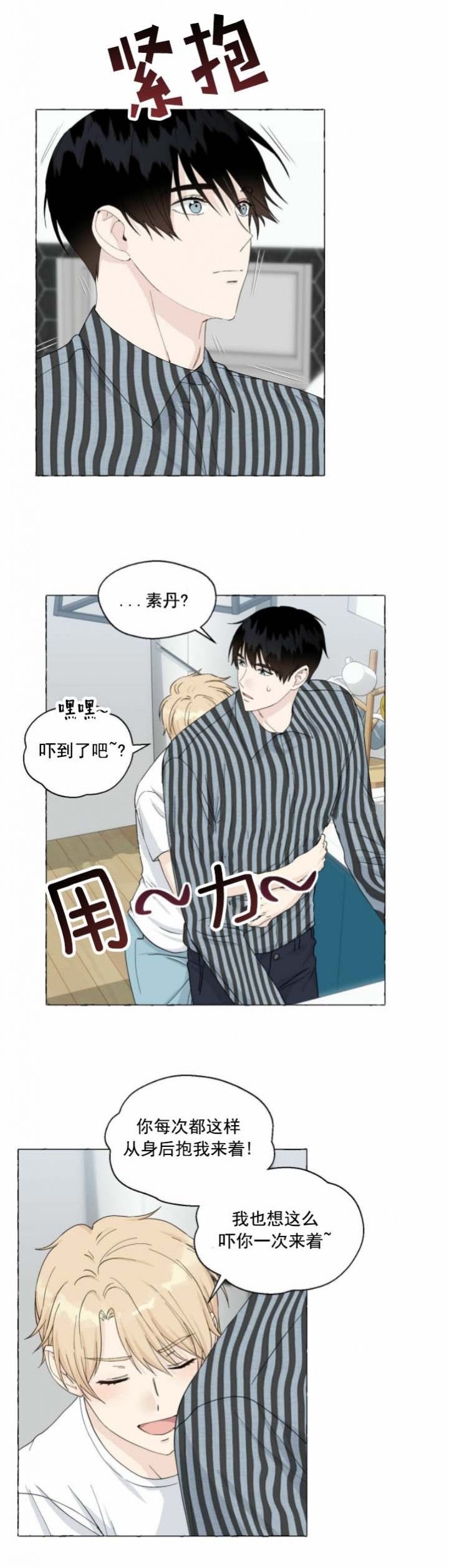 第79话 这是一天 第 9 页