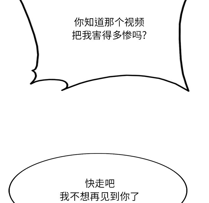 第37话 第 42 页
