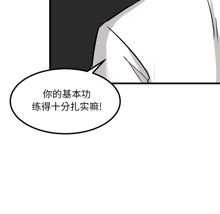 第71话 第 104 页