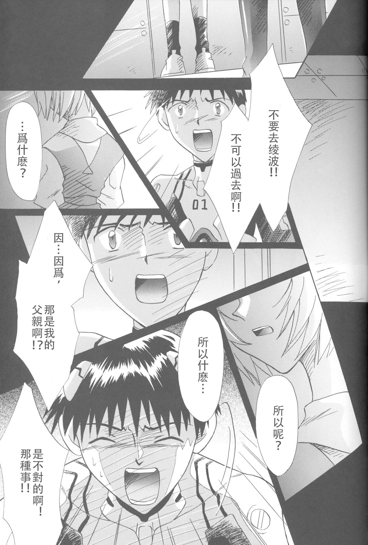 第1话 第 208 页
