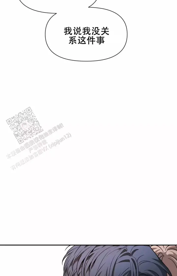 第171话 拥抱安慰 第 50 页