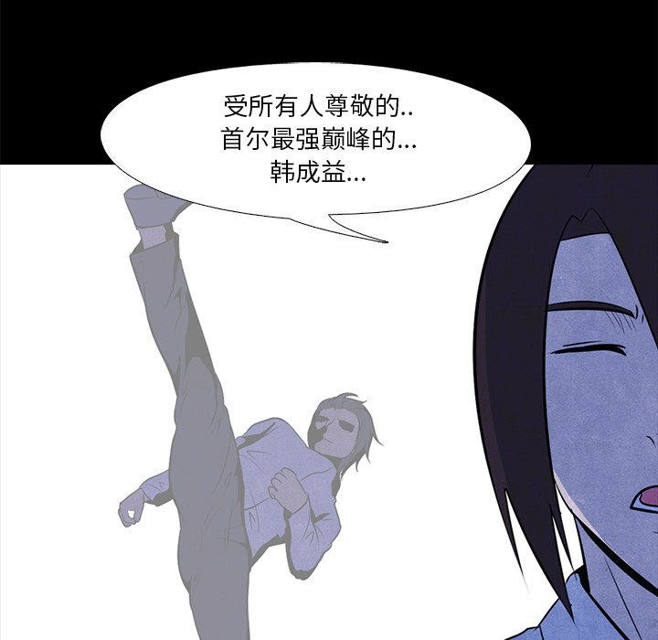 第8话 第 25 页