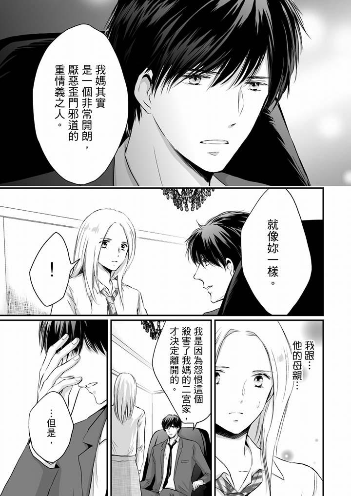 第16话 第 6 页